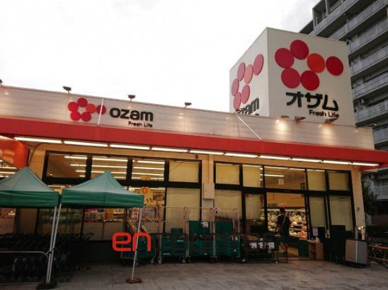 スーパー　スーパーオザム東綾瀬店（スーパー）まで540m