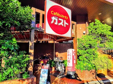 飲食店　ガスト 九段下店(から好し取扱店)（飲食店）まで215m