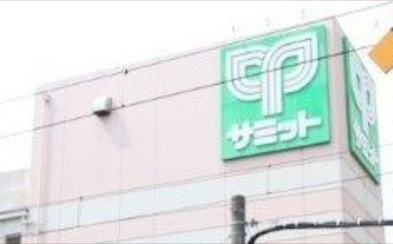 スーパー　サミットストア板橋弥生町店（スーパー）まで668m