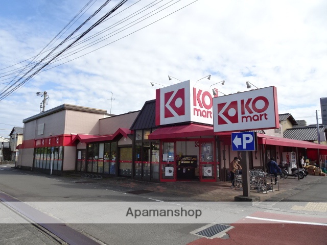 スーパー　ＫＯマート焼津駅北店（スーパー）まで665m