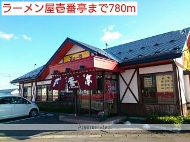 飲食店　ラーメン屋壱番亭（飲食店）まで780m