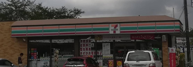 コンビニ　セブンイレブン 稲敷江戸崎店（コンビニ）まで595m