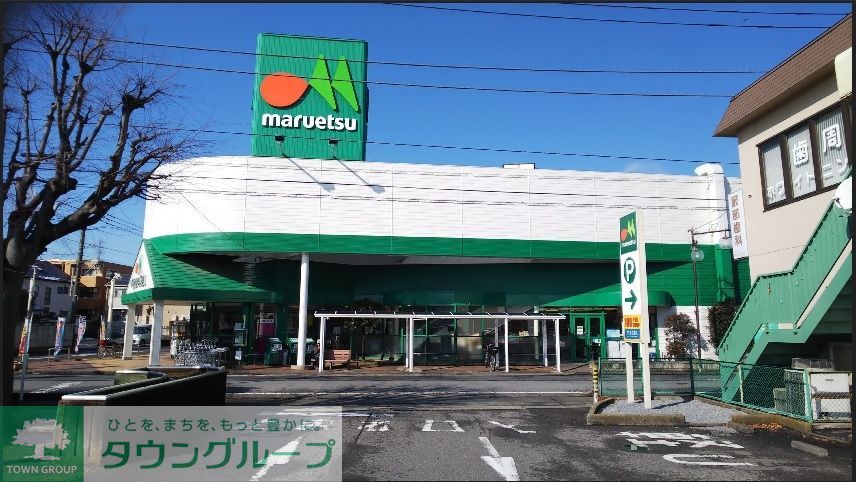 スーパー　マルエツ伊奈店（スーパー）まで360m