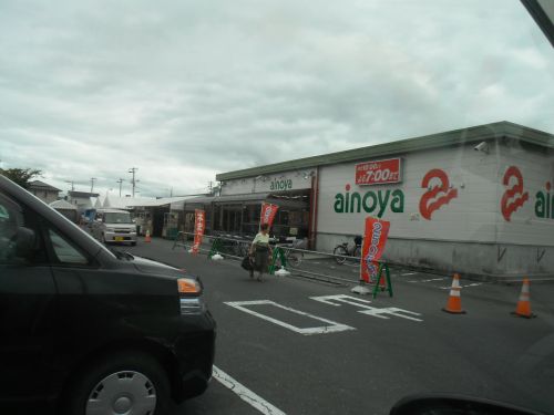 スーパー　（株）あいのや 大街道店（スーパー）まで871m