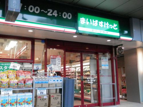 スーパー　まいばすけっと 亀戸２丁目店（スーパー）まで239m