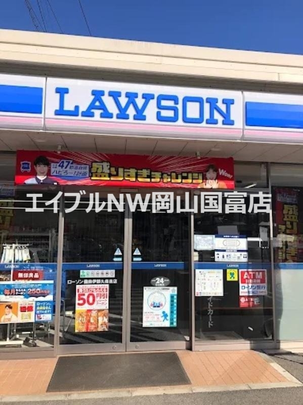 コンビニ　ローソン備前伊部久保田店（コンビニ）まで566m