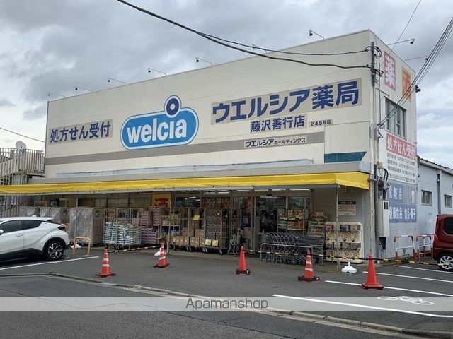 その他　ウエルシア藤沢善行店（その他）まで620m