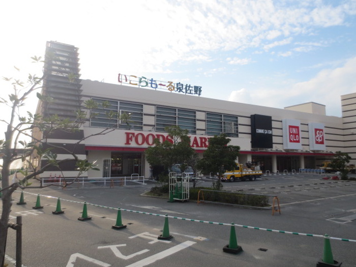 スーパー　いこらもーる泉佐野（スーパー）まで2900m