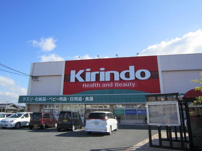 ドラックストア　キリン堂　熊取店（ドラッグストア）まで1300m