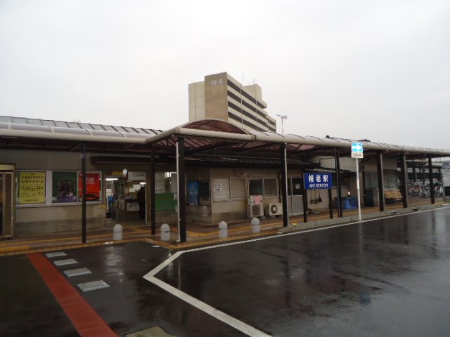 その他　相老駅（東武　桐生線）（その他）まで929m