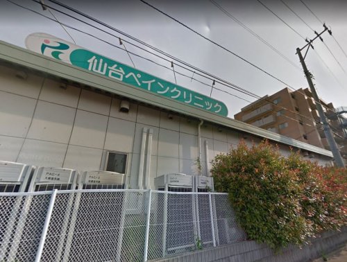 病院　仙台ペインクリニック（病院）まで706m