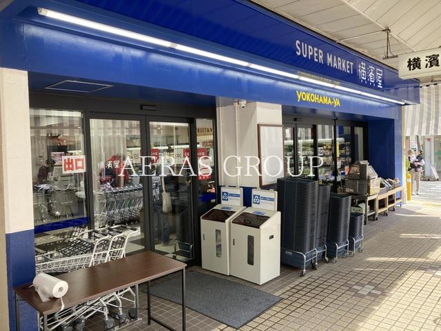 スーパー　スーパー横濱屋 大口店（スーパー）まで200m