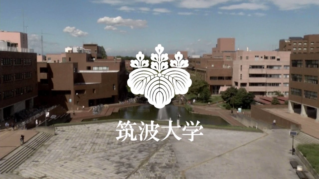 大学・短大　国立筑波大学（大学・短大）まで1418m