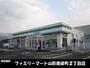 コンビニ　ファミリーマート山形南栄町2丁目店（コンビニ）まで150m