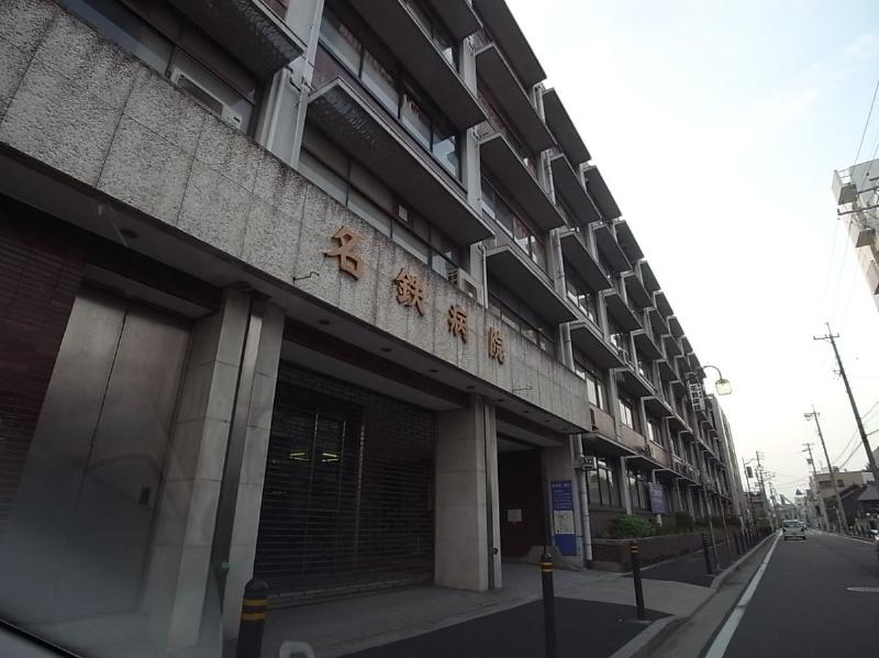 病院　名鉄病院（病院）まで753m