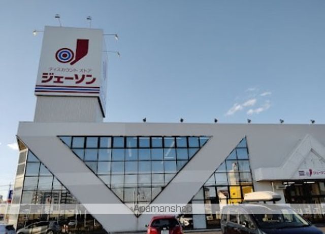 スーパー　ジェーソン太田西本町店（スーパー）まで565m