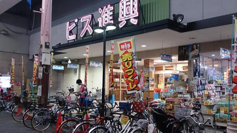 スーパー　Bis(ビス) 進興店（スーパー）まで213m