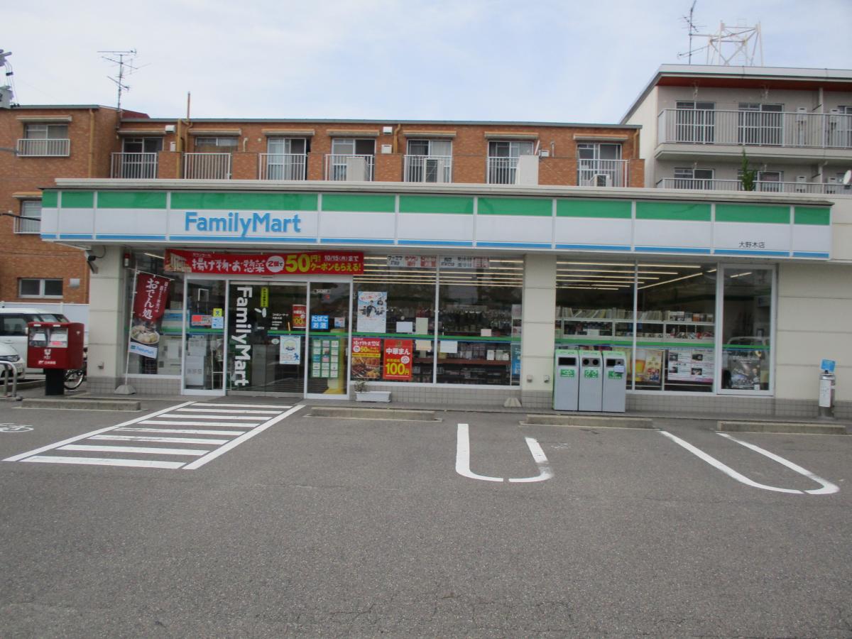 コンビニ　ファミリーマート 大野木店（コンビニ）まで277m
