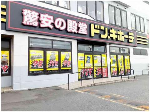 その他　ドン・キホーテ神戸西店（その他）まで1126m