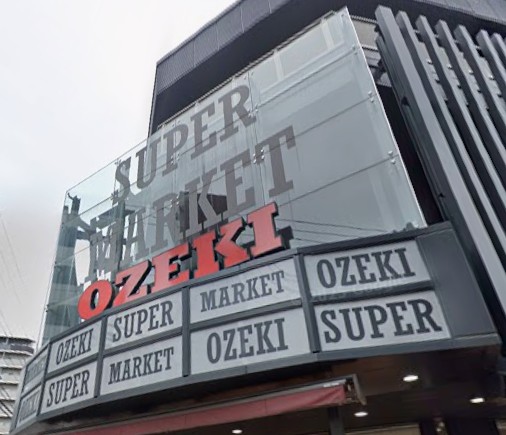 スーパー　オオゼキ　菊川店（スーパー）まで182m