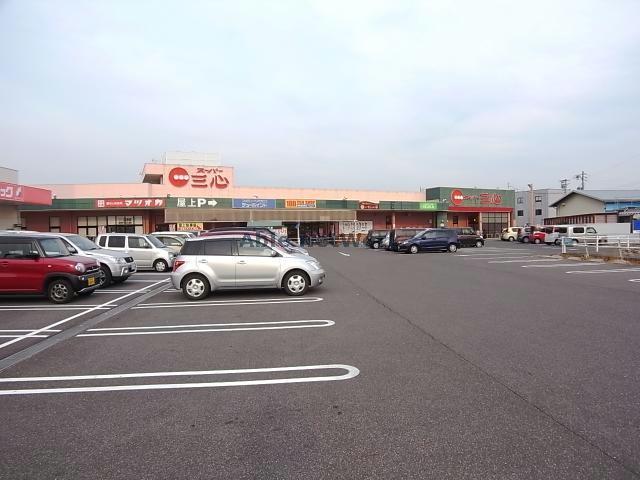 スーパー　スーパー三心北方店（スーパー）まで2398m