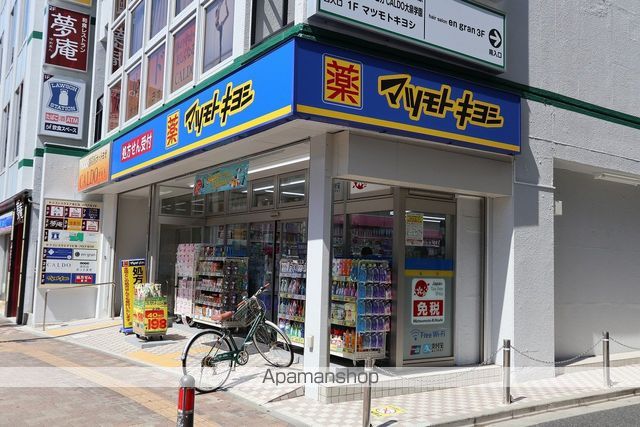 その他　マツモトキヨシ（その他）まで956m