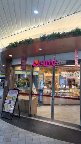 ショッピングセンター　エキュート上野（ショッピングセンター）まで384m