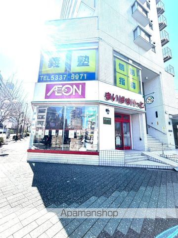 スーパー　まいばすけっと　北新宿４丁目（スーパー）まで454m