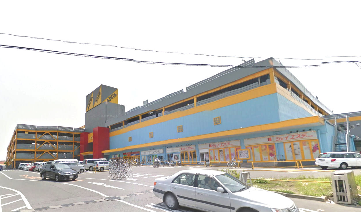 ショッピングセンター　アピタ宇都宮店（ショッピングセンター）まで1595m
