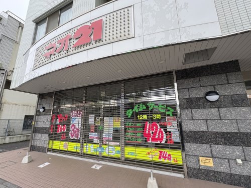 その他　ネオ21 第二保土ヶ谷店（その他）まで104m