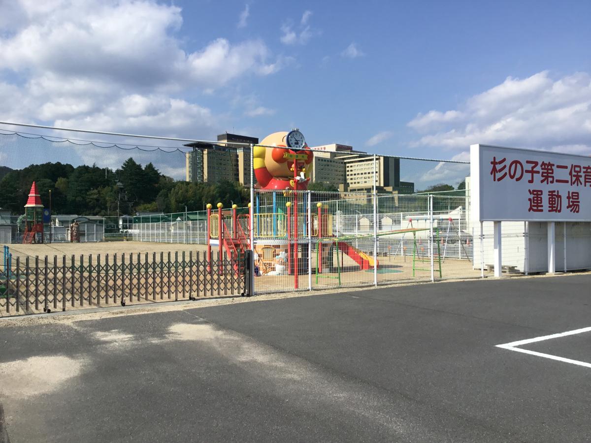 幼稚園・保育園　杉の子第二保育園（幼稚園・保育園）まで641m