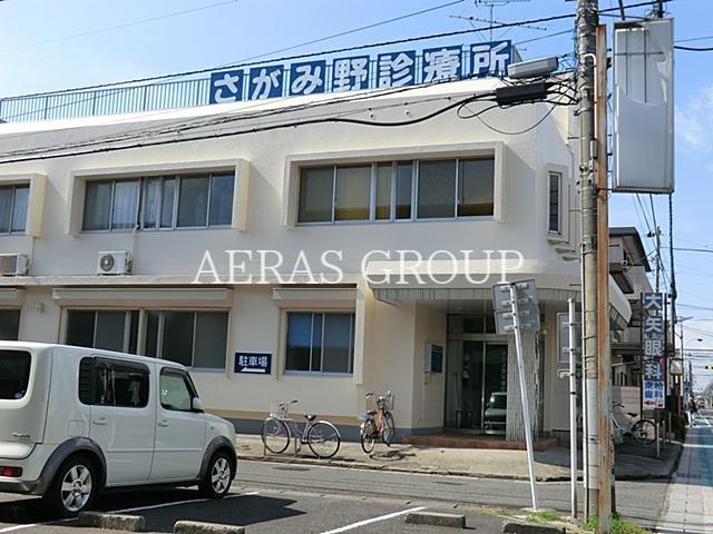 病院　さがみ野診療所（病院）まで718m