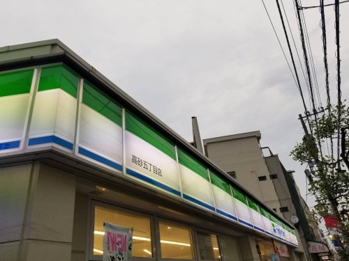 コンビニ　ファミリーマート 高砂五丁目店（コンビニ）まで356m