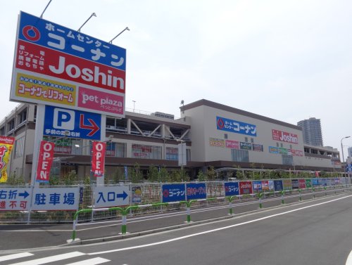 ホームセンター　ホームセンターコーナン王子堀船店（ホームセンター）まで1001m