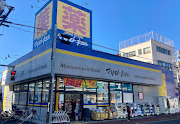 ドラックストア　ドラッグストアマツモトキヨシ 大田久が原店（ドラッグストア）まで546m