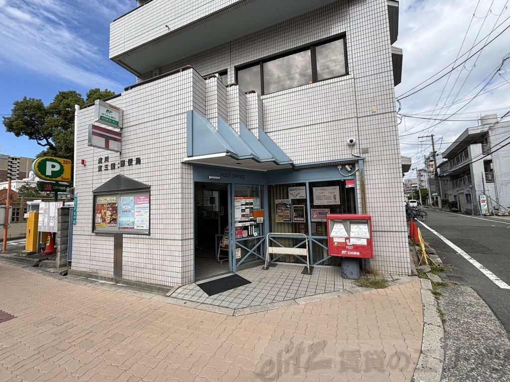 郵便局　淀川東三国二郵便局（郵便局）まで370m