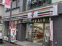 コンビニ　セブンイレブン代々木千駄ヶ谷4丁目店（コンビニ）まで327m
