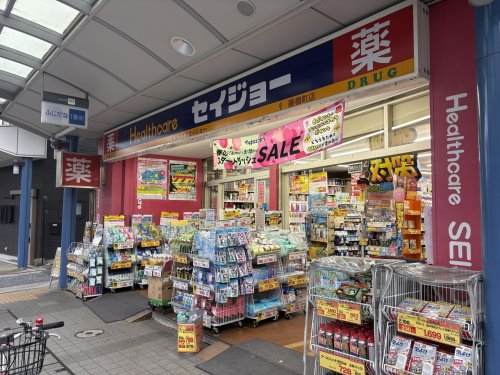 ドラックストア　ヘルスケアセイジョー藤棚店（ドラッグストア）まで122m