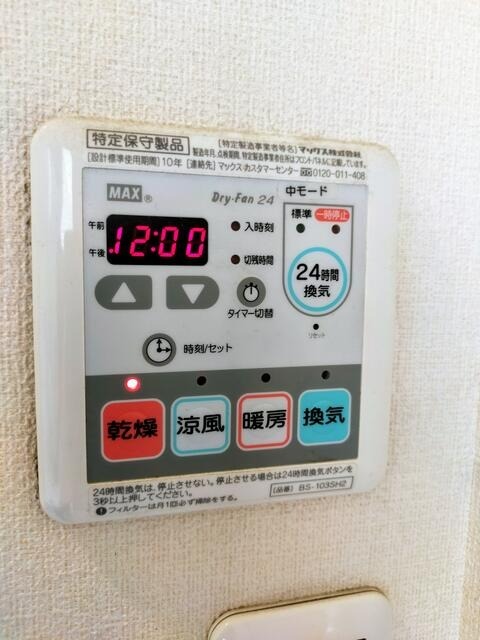 その他設備