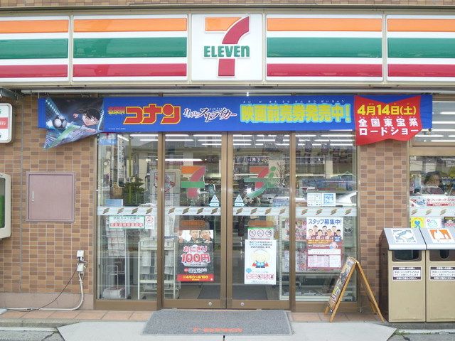 コンビニ　セブンイレブン京王稲田堤駅南口店（コンビニ）まで650m