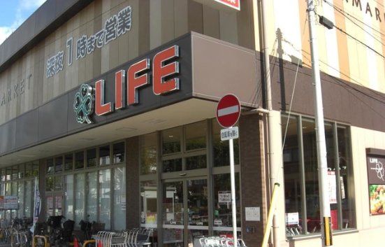 スーパー　ライフ昭和町駅前店（スーパー）まで220m