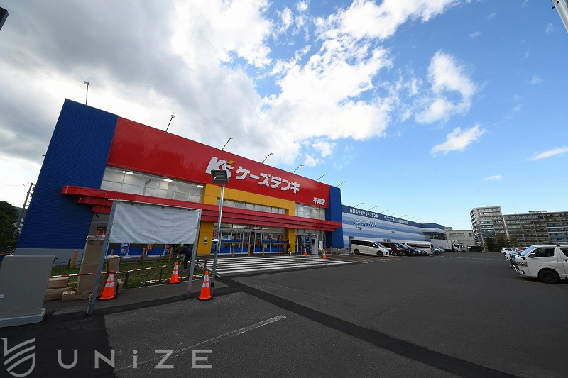 ホームセンター　ケーズデンキ平岸店（ホームセンター）まで1195m