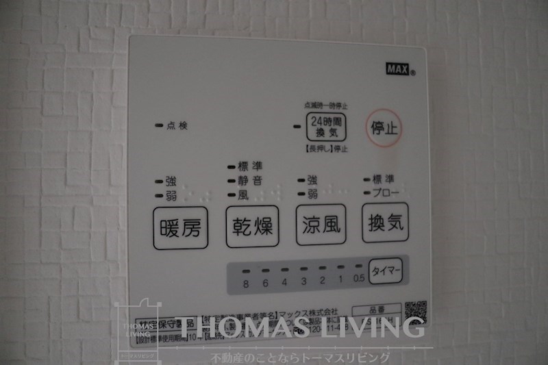 その他設備　雨のにでも安心な浴室乾燥機です。