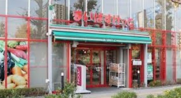 スーパー　まいばすけっと 千住緑町3丁目店（スーパー）まで339m