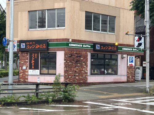 飲食店　コメダ珈琲店　西高蔵店（飲食店）まで156m