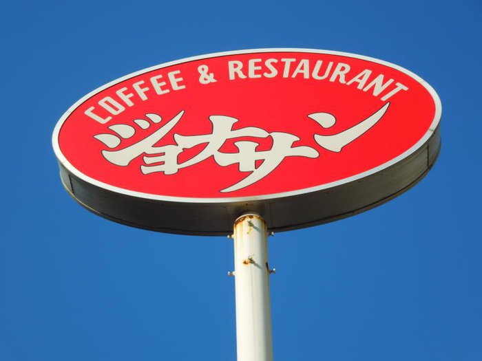 飲食店　ジョナサン あざみ野駅前店（飲食店）まで317m