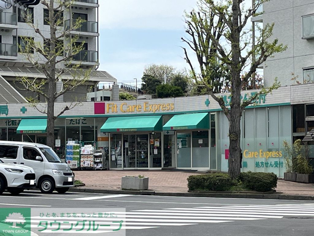 ドラックストア　Fit　Care　Express東戸塚店（ドラッグストア）まで840m