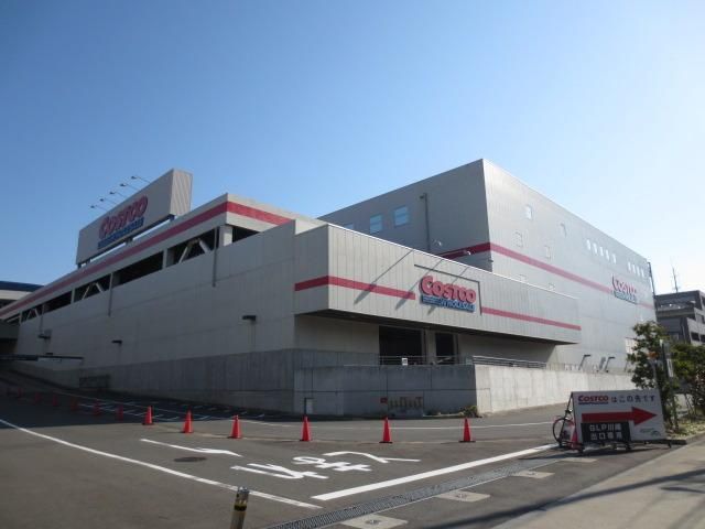 スーパー　コストコ（スーパー）まで1900m