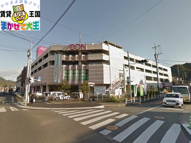 スーパー　イオン時津店（スーパー）まで2091m