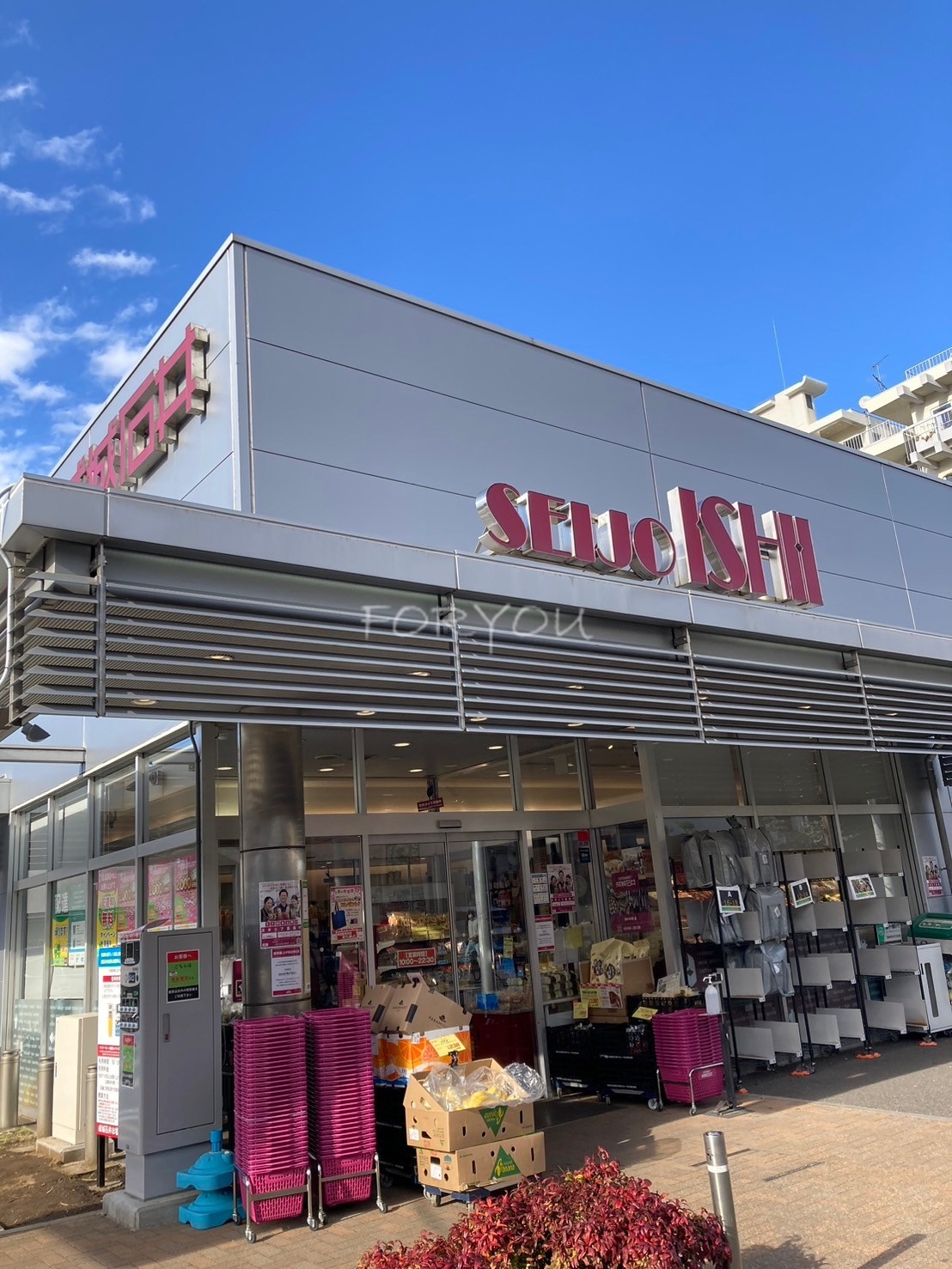スーパー　成城石井柿の木坂店（スーパー）まで193m